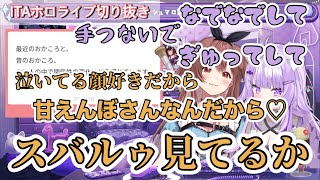 極限にてぇてぇ関係になる8年目おかころ【おかころマシュマロ】