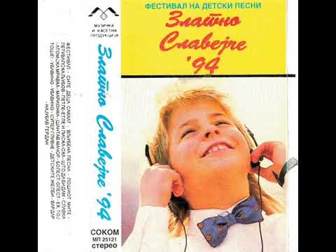 Кристина Цековска - Болест - олест