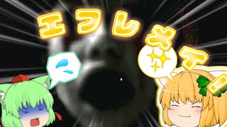 【ゆっくり実況】前より恐怖レベルアップ！「エフレメイ２」をゆっくり実況！