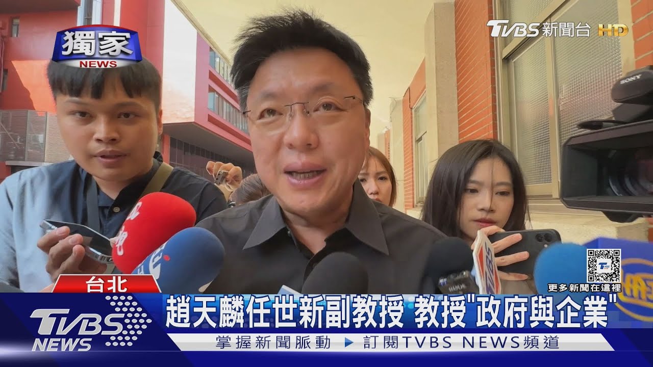 趙天麟助教誤PO「罷免」 學生嗆提陸籍小三