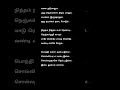 Manasu Thadumaarum Kodiyile Malligai Poo Vairamuthu Lyrics Ilaiyaraja S Janaki Jeyachandran