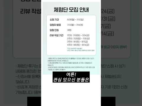 대다모 심층평가단 오픈!✨