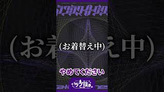 【かわいい】新衣装で照れ顔をするラプラスがあざとい...!【ホロライブ切り抜き】