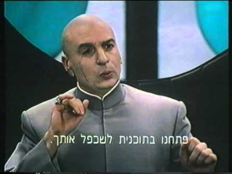 Austin Powers: The Spy Who Shagged Me - Trailer