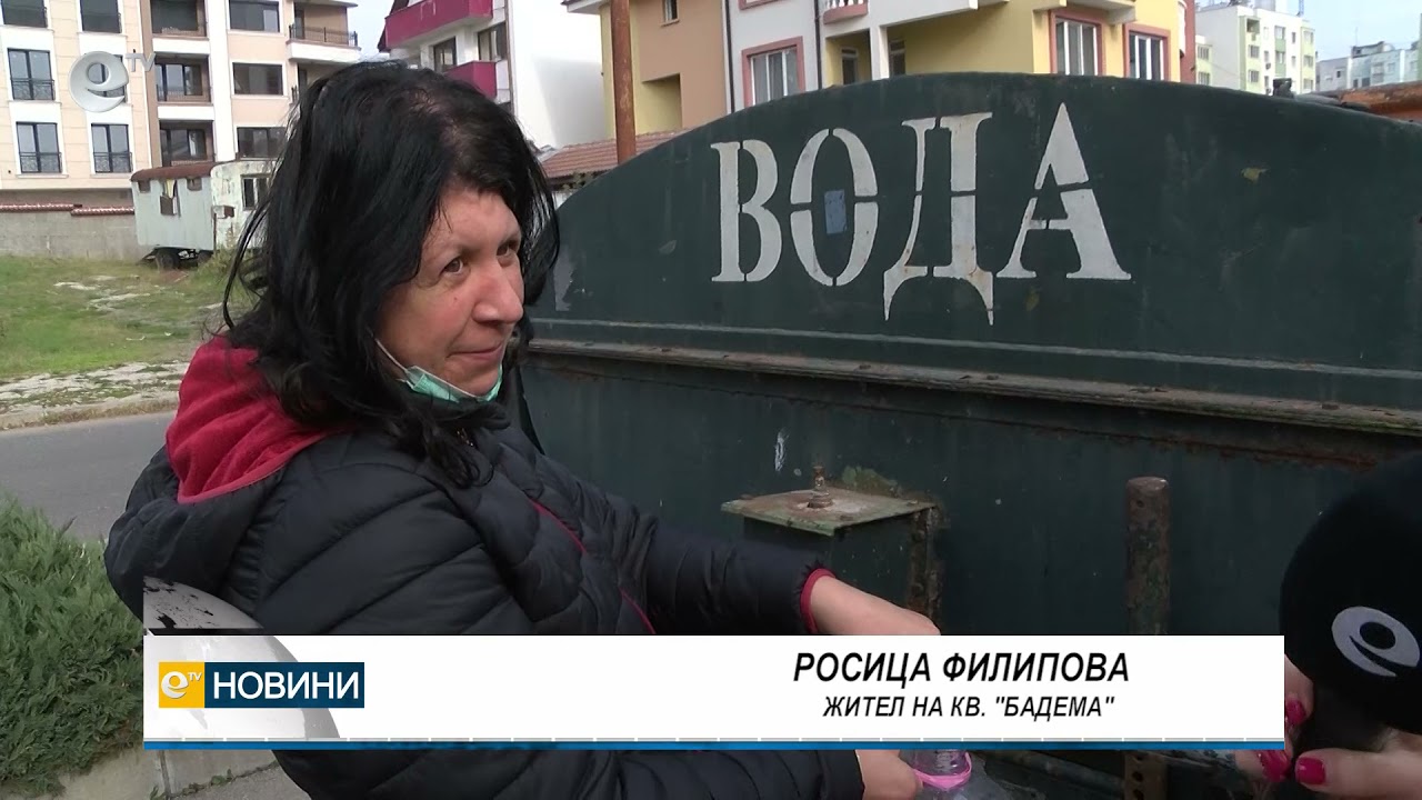 Два големи квартала в Хасково останаха без вода.