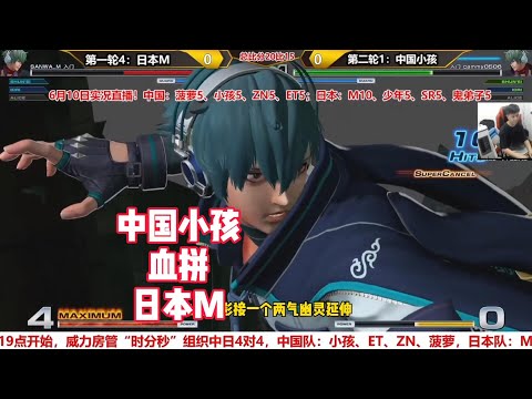 【KOF14】XIAOHAI VS M HIGHLIGT 【拳皇14】中国小孩对M高光时刻