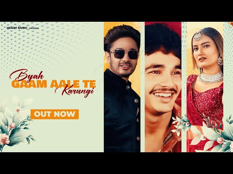 Byah Gaam Aale Te Karungi ( Hit Ragni ) Rajender Kharkiya| Kehar kharkiya | Vaisali Chaudhary |