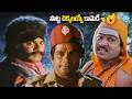 Rajendra Prasad Hilarious Comedy Alibaba Aradajanu Dongalu Movie Back To Back Comedy