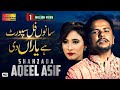Sanon Full Support Hai Yaaran Di Shahzad Aqeel Asif Shaheen Studio Official Video