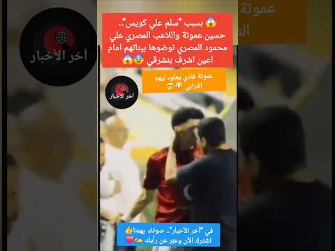 😱 بسبب 