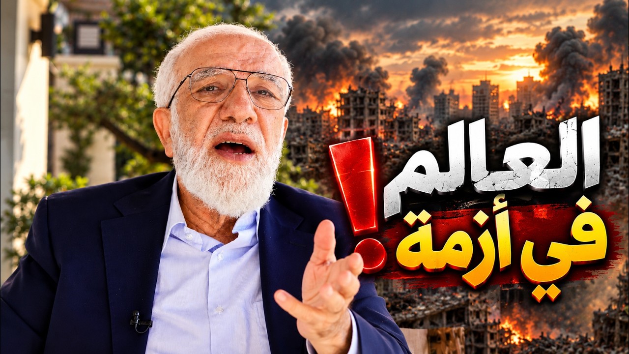 نمر بأيام صعبة.. فكيف ننجو؟