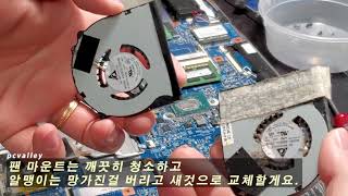 노트북 팬 교체!