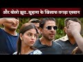 Shahrukh Khan S Daughter Suhana Khan In Legal Trouble Over Purchase Of Agricultural Land
