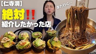 韓国で飲食店を営む"あの"ご夫婦おすすめのお店が最高だったので紹介します【安国・仁寺洞｜韓国グルメ】【モッパンvlog】