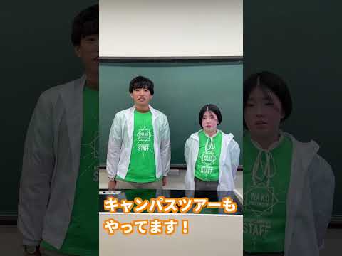3/25（土）は和光大学「春のオープンキャンパス」！