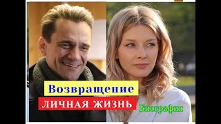 Возвращение сериал ЛИЧНАЯ ЖИЗНЬ Биография актеров сыгравших главные роли