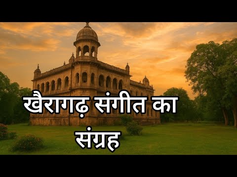 Khairagarh Palace - The land of music and history | Khairagarh Palace Chhattisgarh History & Music
