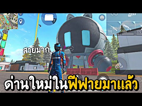 ชื่อฟีฟาย