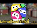 ชื่อฟีฟาย