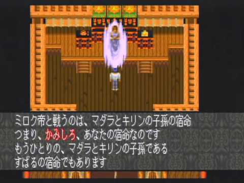 Mouryou Senki Madara 2 [魍魎戦記MADARA2] Introduction 2/2 - SNES/SFC