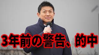 【神谷宗幣】日本各地で異常事態！観光地買収は今も進行中...参政党街頭演説【過去動画】