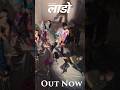 Lado Puche Tera Rang Kala Song Youtubeshorts Trending Status Shorts Latestpunjabisongs2023