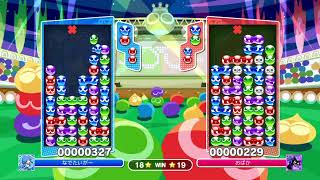 【ぷよスポ】参加型！ぷよぼ！【ぷよぷよeスポーツ】