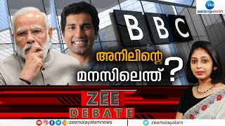 🔴Live: Anil Antony resigns from Congress | BBC Documentary Controversy | Zee Malayalam News
