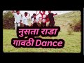 Gubu gubu vajtay marathi dj song Aurangabad boys  gavthi dance full Dhingana rada musically