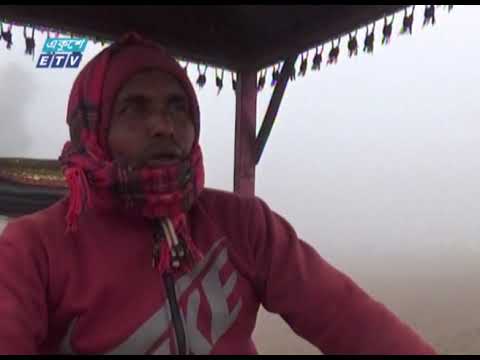 বইতে শুরু করেছে শৈতপ্রবাহ | ETV News