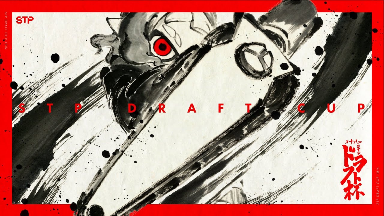 第１８回ドラフト杯【Splatoon3】