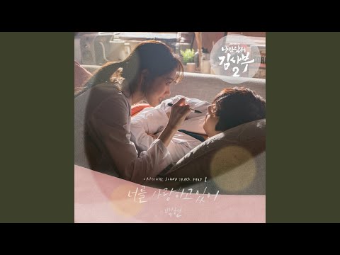 너를 사랑하고 있어 (너를 사랑하고 있어)