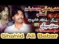 Khatam Zindagi Jo Safar By Shahid Ali Babar Mahfil Song