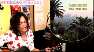 Too High (GLENN HUGHES cover)