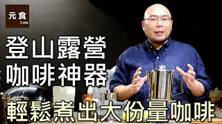 [器材] 關於percolator疑問