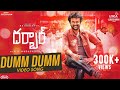 DARBAR (Telugu) - Dumm Dumm (Video Song) | Rajinikanth | AR Murugadoss | Anirudh | Subaskaran