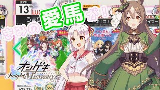 【オンゲキ】ついなちゃんのにちようびPart10-端的に換言すれば、うまぴょいだ。編-【VOICEORID実況プレイ】