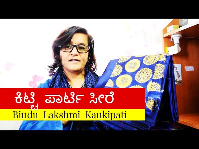 49 ಕಿಟ್ಟಿ ಪಾರ್ಟಿ ಸೀರೆ | Kitty Party Saree Online Shopping
