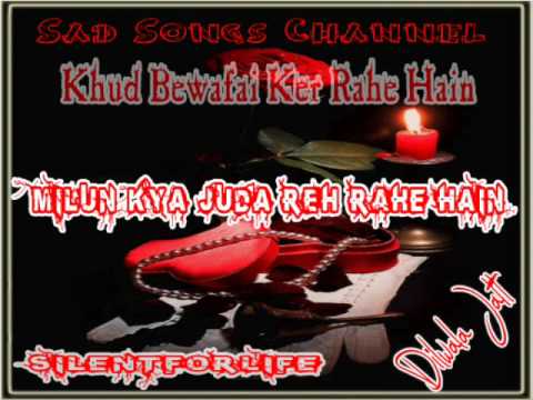 Milun Kya Juda Reh Rahe Hain