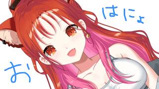 おはにょ！大会ごと終わったぜい✌【ラトナ・プティ/にじさんじ】