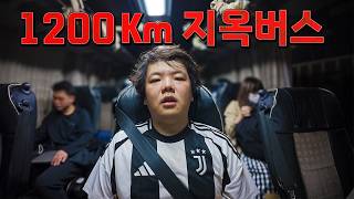 Download lagu 14시간 일본 최장거리 야간버스 탑승기 - 후쿠오카(下) mp3