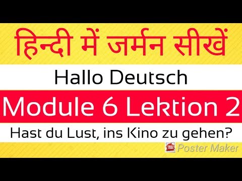 Hallo Deutsch | Module 6 Lektion 2| Hast du Lust, ins Kino gehen?