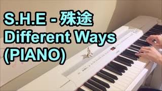 S.H.E - 殊途 Different Ways  【仙劍雲之凡 片尾曲】(PIANO)