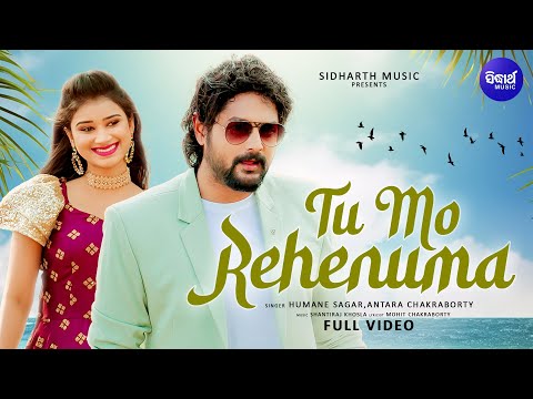 Tu Mo Rehenuma Romantic Film Amlan, Trupti, Humane, Antara