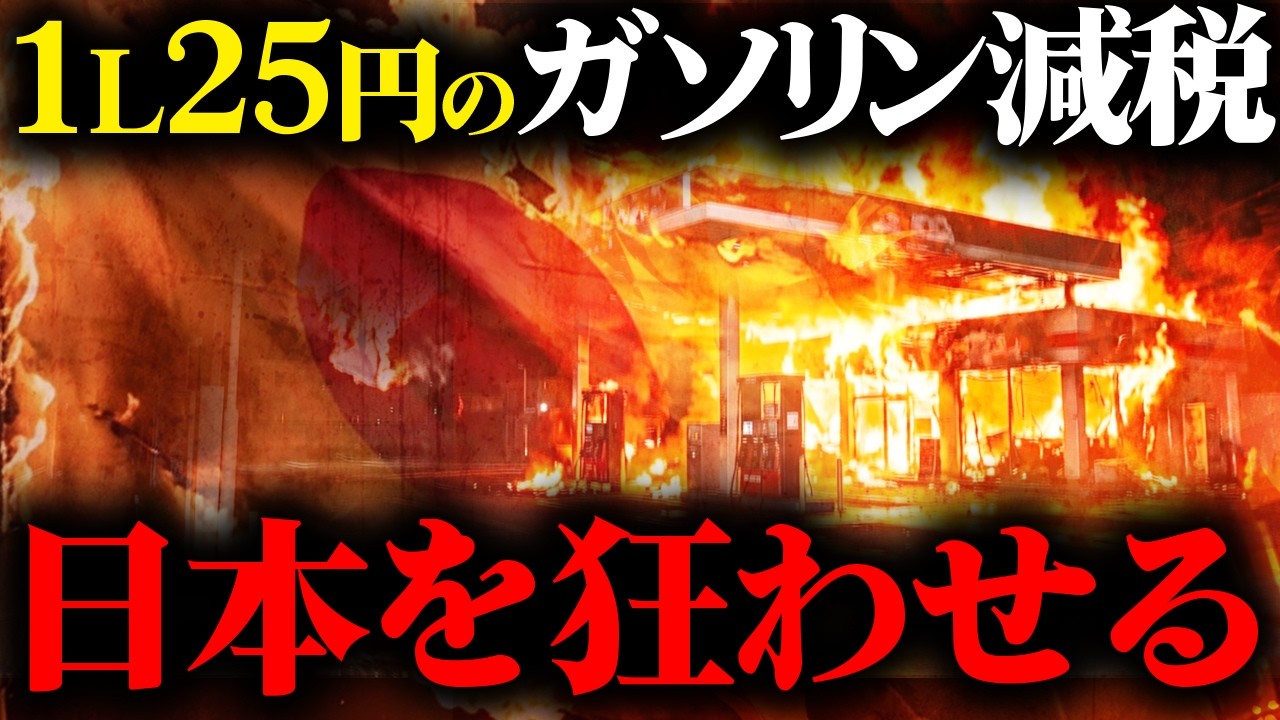 【ガソリン補助金再開】ガソリン減税は円安と物価高を助長します