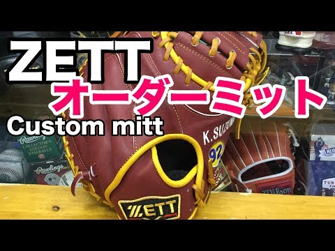 ZETT 軟式オーダーミット Custom catcher's mitt #1582 Video
