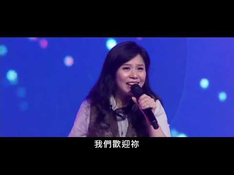 2019.10.20 第二堂 我跟隨主, 3m22 將天敞開, 8m23 Open heaven, 16m 在神沒有難成的事