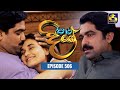 Paara Dige Episode 506 පාර දිගේ 03rd May 2023