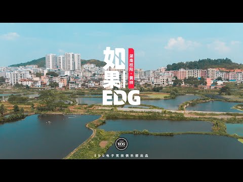 IF EDG Teaser | Xiaoxiang: A Boy With A Dream (Eng Sub) | 《如果·EDG》Xiaoxiang篇预告