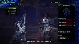 【モンスターハンターワールド】 太刀使いの放浪記 【MHW】
